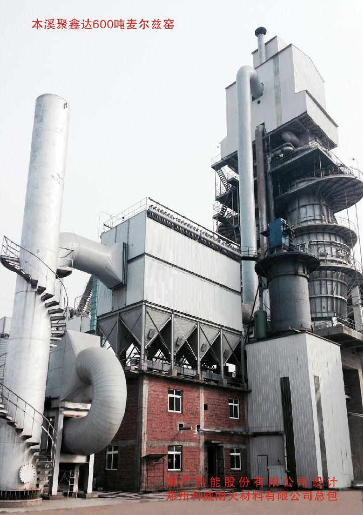 本溪聚鑫达600吨麦尔兹窑