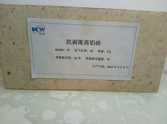 高铝砖发展及“黑心”简介